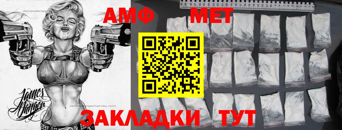 АМФ 98% Похвистнево