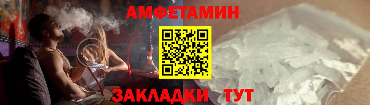 Amphetamine Premium  Вход с VPN  Похвистнево 