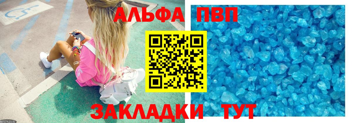 А ПВП Соль  Alpha-PVP  Похвистнево  A PVP мука  А ПВП СК  купить наркотик  Вход с VPN 