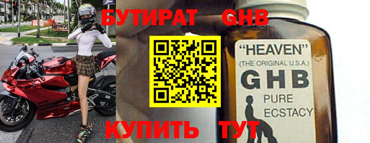 Бутират  Вход с VPN  Похвистнево  БУТИРАТ оксана 