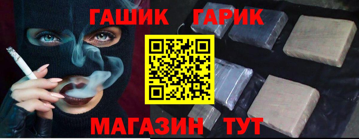ГАШ VHQ  Вход с VPN  Похвистнево  Гашиш Cannabis 