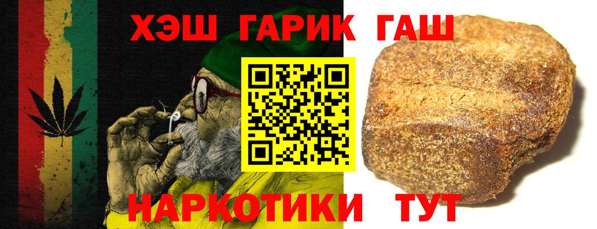 ГАШ хэш Похвистнево