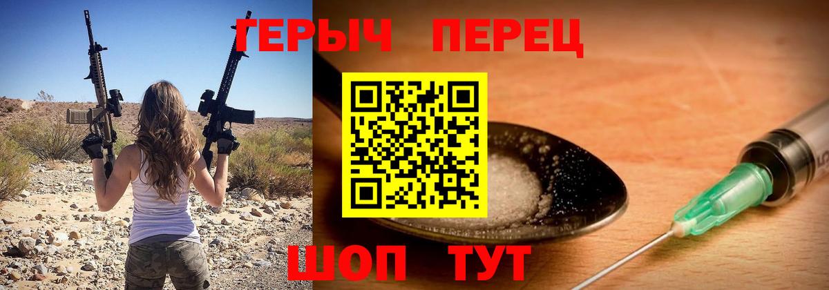 ГЕРОИН  ГЕРОИН герыч  Вход с VPN  Похвистнево 