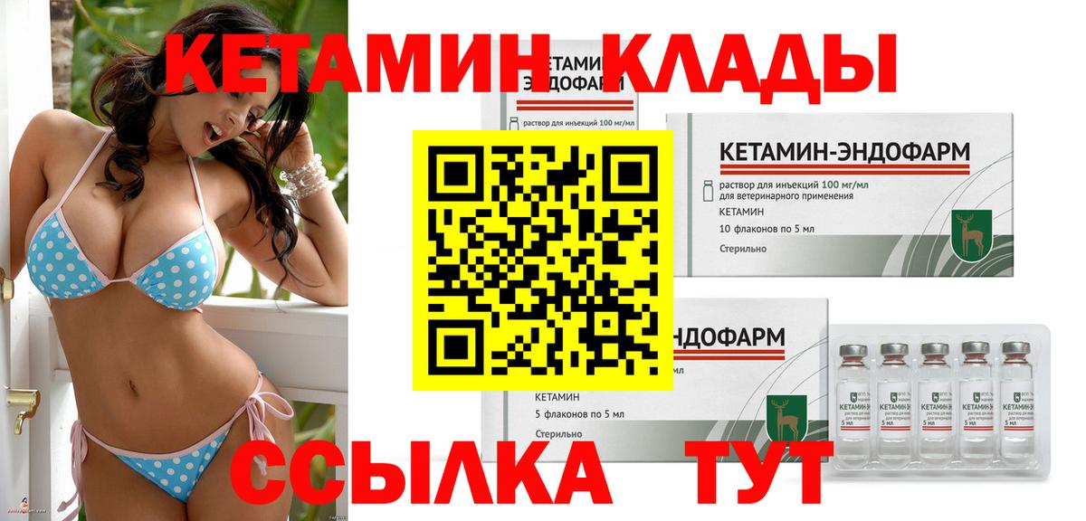 Кетамин ketamine Похвистнево