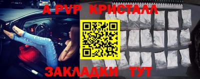 спайс Севастополь