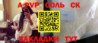 спайс Севастополь