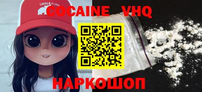 спайс Севастополь