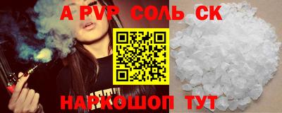 спайс Севастополь