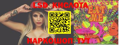 спайс Севастополь