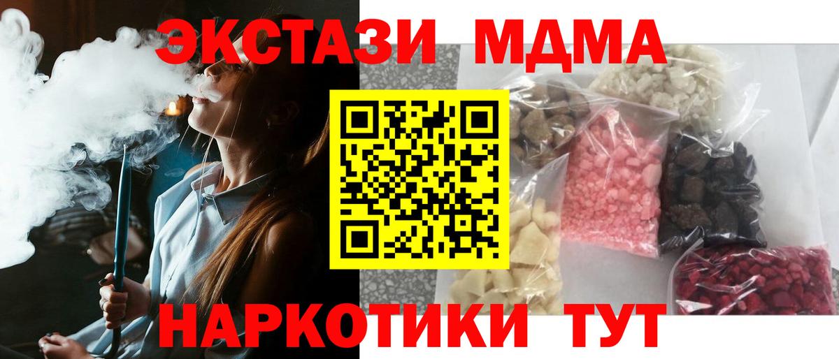 MDMA crystal  Вход с VPN  МДМА  Похвистнево  MDMA VHQ 