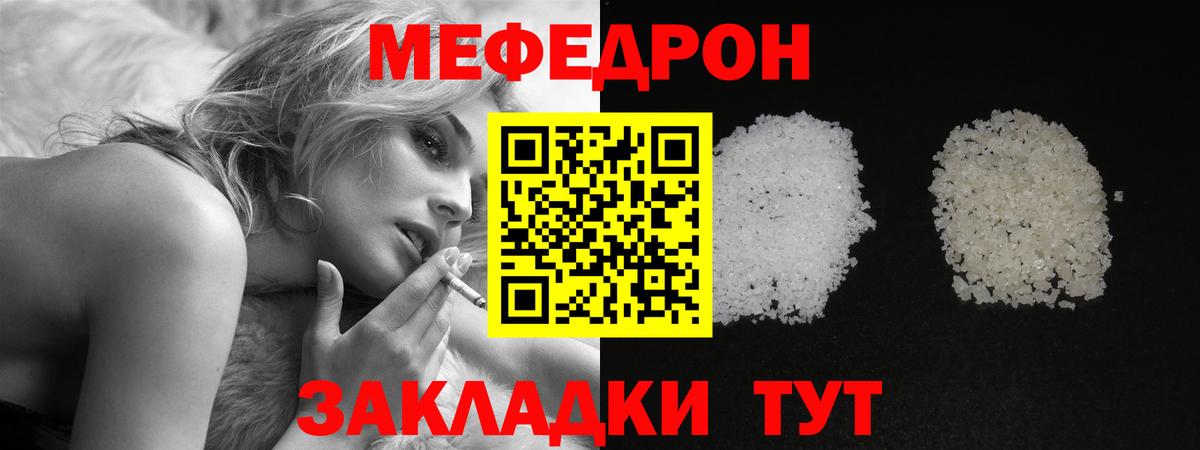 Мефедрон  МЕФ мука  Вход с VPN  Похвистнево  МЯУ-МЯУ мяу мяу 