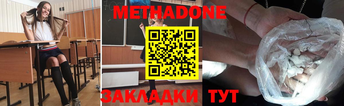 Похвистнево  дарк нет какой сайт  Метадон VHQ  hydra ONION  Вход с VPN  Метадон кристалл 
