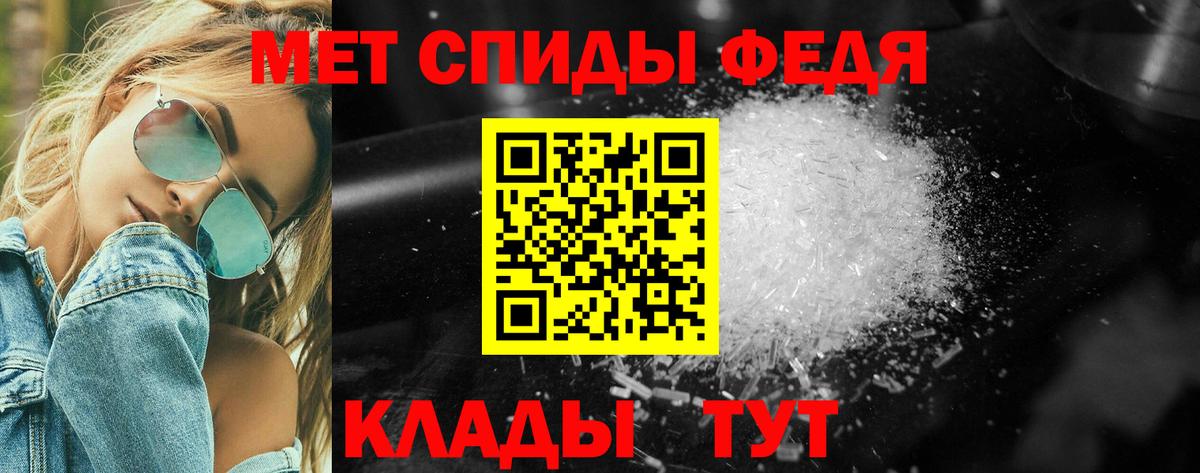 Метамфетамин Декстрометамфетамин 99.9%  Вход с VPN  Похвистнево 