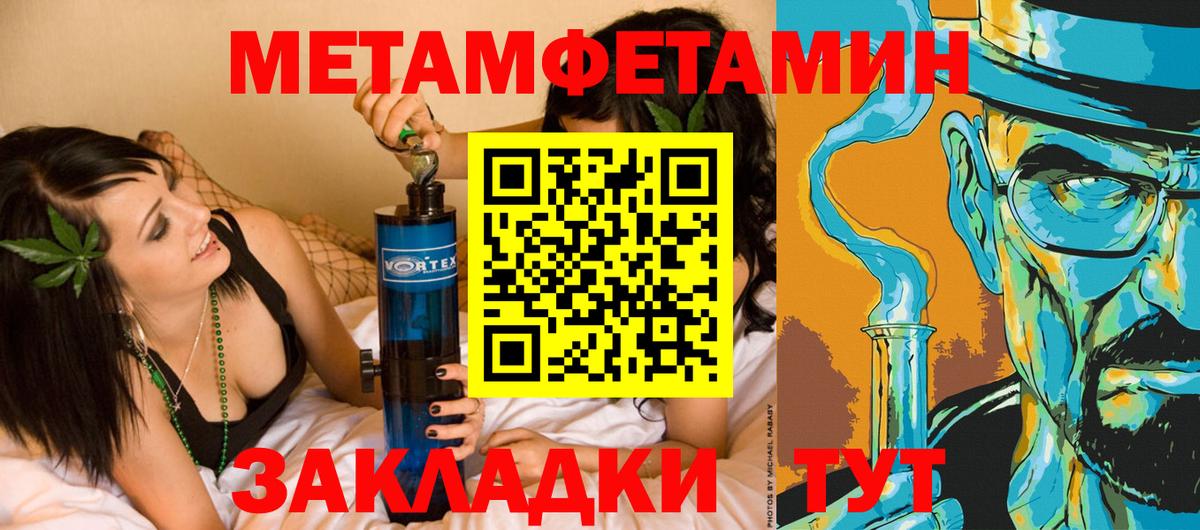 МЕТАМФЕТАМИН витя Похвистнево