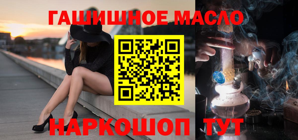 Дистиллят ТГК жижа  Вход с VPN  Похвистнево 
