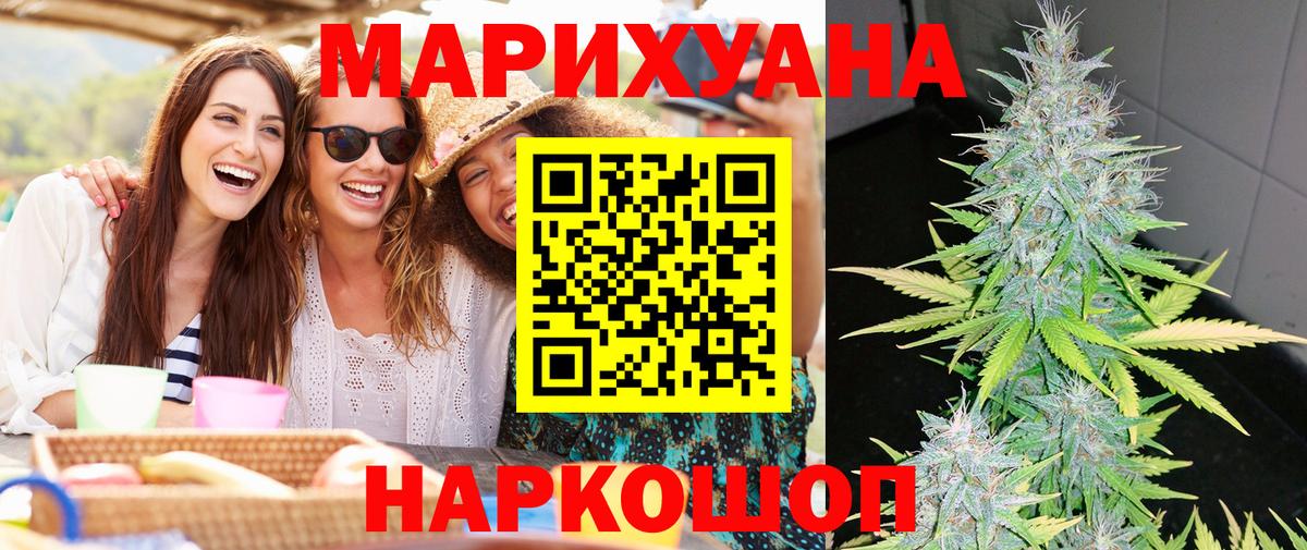 Шишки марихуана тримм  Вход с VPN  МАРИХУАНА VHQ  Похвистнево  Канабис SATIVA & INDICA 