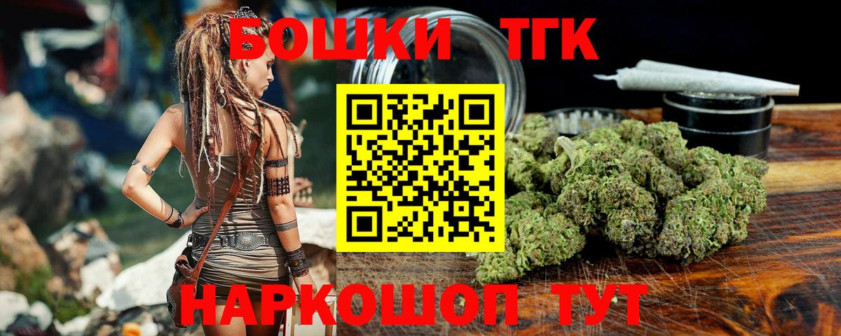 Бошки Шишки Ganja Похвистнево